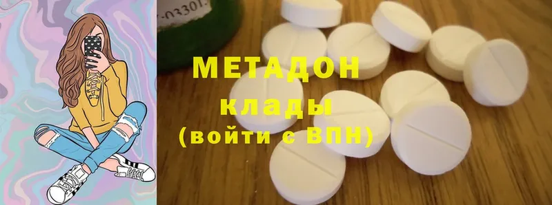 Метадон мёд  Дорогобуж 